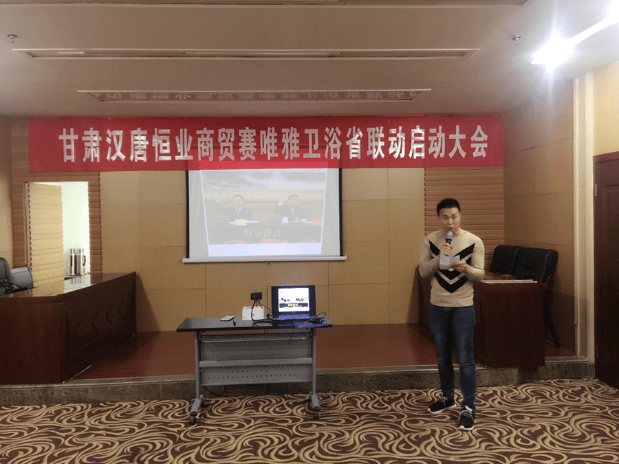 厉兵秣马 决战甘肃：SAVOIA赛唯雅卫浴全省联动大会隆重举行