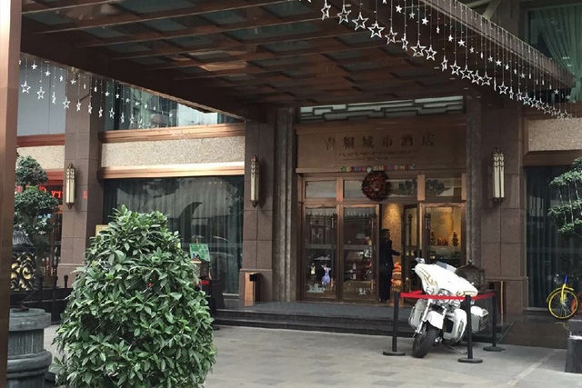 青桐酒店