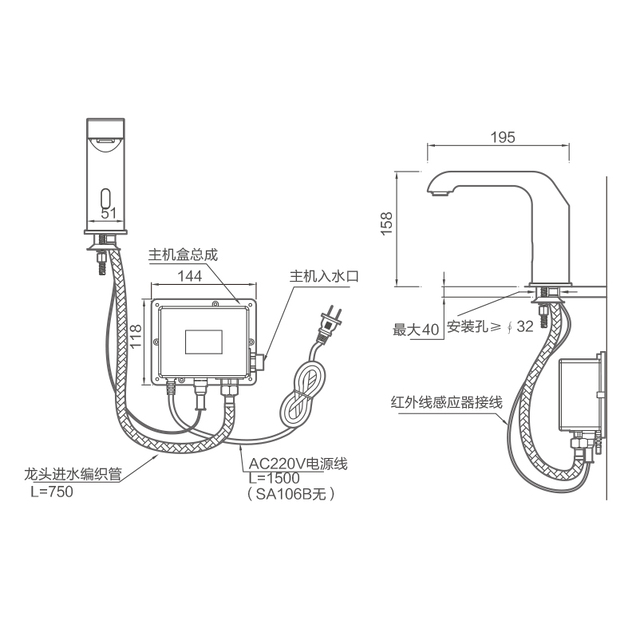 感应龙头SA106A